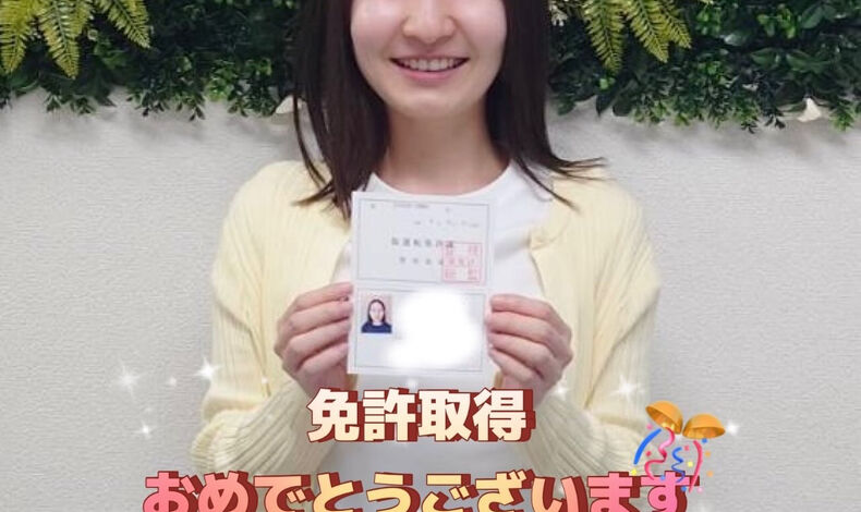 画像33499：免許取得おめでとうございます😊🎊